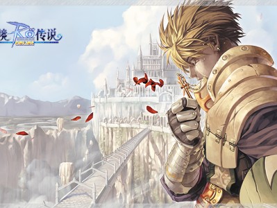 仙境传说ro魔剑士厉害吗_仙境传说ro魔剑士转职武器