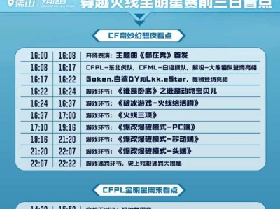 【资讯】Goken和Lkk确认穿越火线全明星赛，售票持续进行中游戏攻略_手游下载