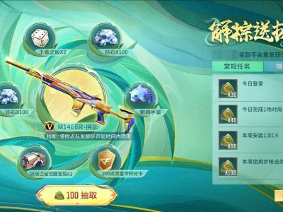 【资讯】M14EBR系列天花板？M14EBR-拂影全方位解析游戏攻略_手游下载