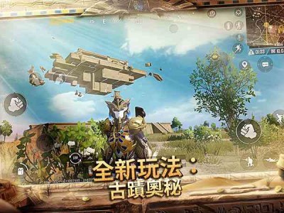 4399游戏盒下载国际服刺激战场，4399游戏盒绝地求生刺激战场国际服