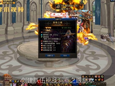 永恒之塔sss级洞察之眼，永恒之塔sss级洞察之眼小说