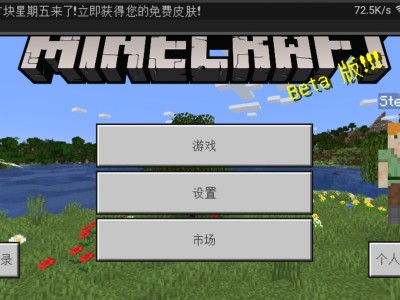 我的世界1.14国际版，我的世界119版本下载