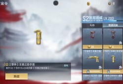 【闲聊】王者之势手雷赏金令返场游戏攻略_手游下载