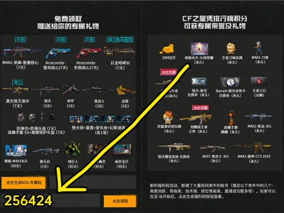 穿越火线官网入口，穿越火线官网穿越火线
