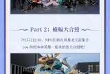 【王者赛事活动】上海 KPL 主场超多精彩活动登场游戏攻略_手游下载