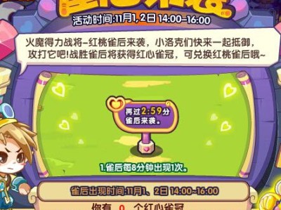 洛克王国红桃朱迪斯_洛克王国红桃朱迪斯技能搭配
