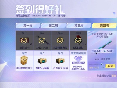 【资讯】月度签到临尾声，冰锋套装拿下了吗游戏攻略_手游下载