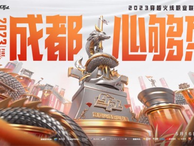 【搬砖资讯】成都游戏攻略_手游下载