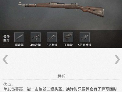 【交流】98k游戏攻略_手游下载