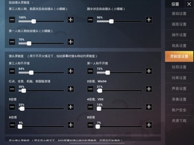 【攻略】和平精英A扬 新灵敏度设置 和平精英A扬 新陀螺仪参数游戏攻略_手游下载