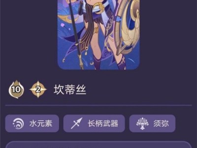 【快爆攻略】原神七圣召唤坎蒂丝怎么获得游戏攻略_手游下载