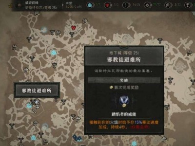 【游戏攻略】《暗黑破坏神4》邪教徒避难所位置介绍游戏攻略_手游下载