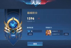 【交流】差一点1600然后一直输1396了啊兄弟们游戏攻略_手游下载