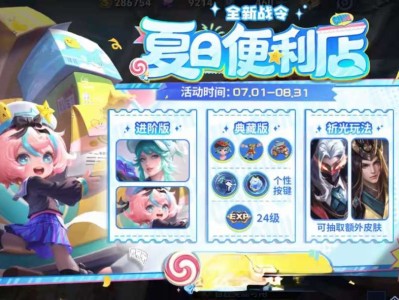 【资讯】战令上架首日，销量突破1000000，只因官方3个小心机游戏攻略_手游下载