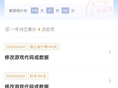 被误封180怎么办？游戏攻略_手游下载