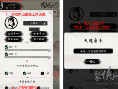 包含一念逍遥密令大全最新202212月的词条