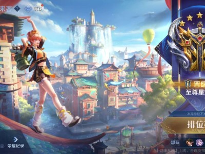 来个瑶双排游戏攻略_手游下载