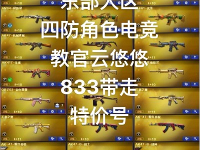 穿越火线官网首页2018，穿越火线官网首页2018版