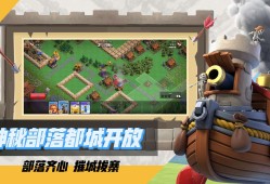 【手游推荐】CLASH OF   CLAN【无限资源永久使用】游戏攻略_手游下载