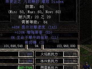 暗黑破坏神1装备，暗黑破坏神1装备和难度有关系吗