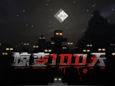 我的世界惊变100天枪械模组(我的世界惊变100天枪械模组免费)