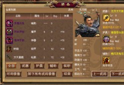 【手游推荐】吕布传加强版游戏攻略_手游下载