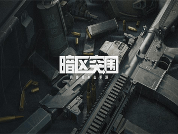 暗区突围官网听声训练(暗区突围官网听声训练活动)