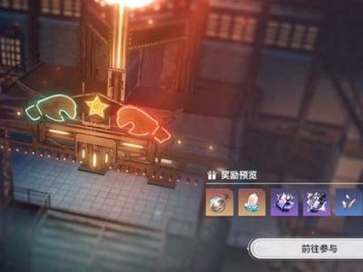 【星穹搬运】磐岩镇超级联赛活动玩法及奖励介绍游戏攻略_手游下载