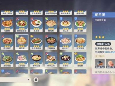 【交流】食谱游戏攻略_手游下载
