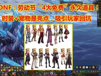 【新游快爆】#地下城与勇士#随着劳动节版本的临近，体验服再次加入游戏攻略_手游下载