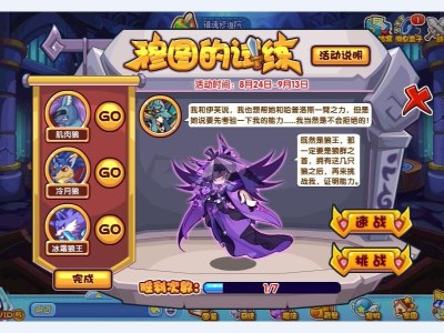 洛克王国伊芙利特音律值得培养吗的简单介绍