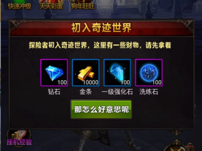 【手游推荐】单机大天使  无限内购版游戏攻略_手游下载