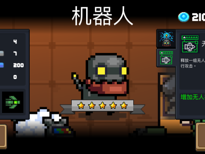 【游戏推荐】元气骑士v5. 20国际版游戏攻略_手游下载