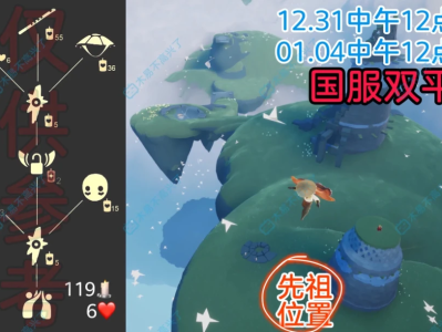光遇二级拍手先祖_光遇二级双手击掌先祖