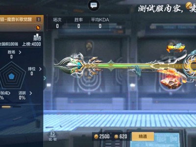 【资讯】魔音入耳绕梁不绝，09式狙-魔音长歌觉醒抢先看游戏攻略_手游下载