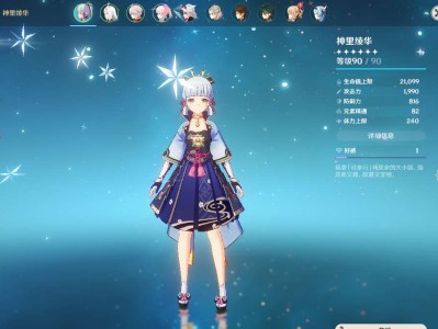 【交流】绫华这个可以毕业了吧游戏攻略_手游下载