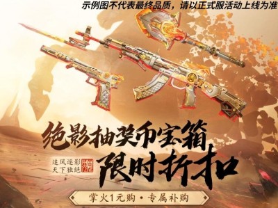 【资讯】绝影之心预购超值上线游戏攻略_手游下载
