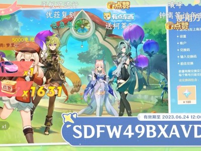 【分享】原神3.8兑换码丶卡池游戏攻略_手游下载