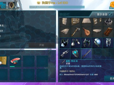 【手游推荐】方舟存档2.0.28极致游戏攻略_手游下载