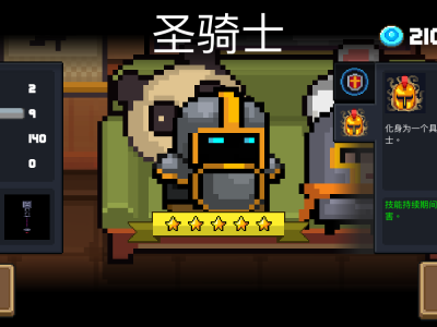 元气骑士铁树生长时间，元气骑士铁树是永久的吗