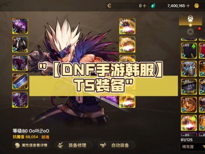 地下城与勇士韩服怎么下载_地下城与勇士韩服怎么才能玩
