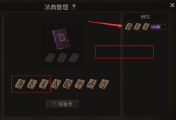【游戏攻略】《战争传说》法典破译攻略游戏攻略_手游下载