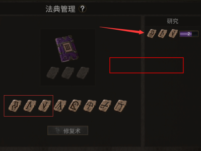 【游戏攻略】《战争传说》法典破译攻略游戏攻略_手游下载