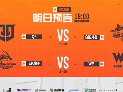 【资讯】Q9与BS上演焦点战，WE挑战EP双狙表现受期待游戏攻略_手游下载