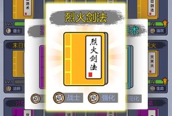 【手游推荐】开局一把刀_1.0.0（免广告获得奖励）【还愿】游戏攻略_手游下载