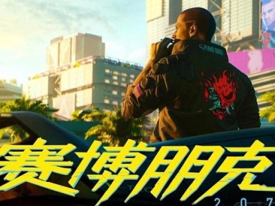【端游推荐】赛博朋克2077 豪华中文版 解压即玩游戏攻略_手游下载