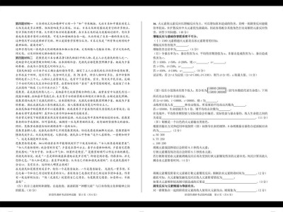 快点来考试游戏攻略_手游下载