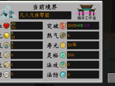 【服务器】圣灵岛1.12.2凡人修仙传公益服游戏攻略_手游下载