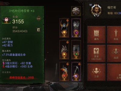 暗黑破坏神:不朽职业推荐(暗黑破坏神不朽职业推荐pvp)