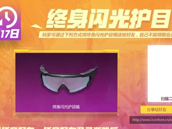 【闲聊】今年的周年庆活动，这些功能性道具会不会送出“终身”版本？游戏攻略_手游下载